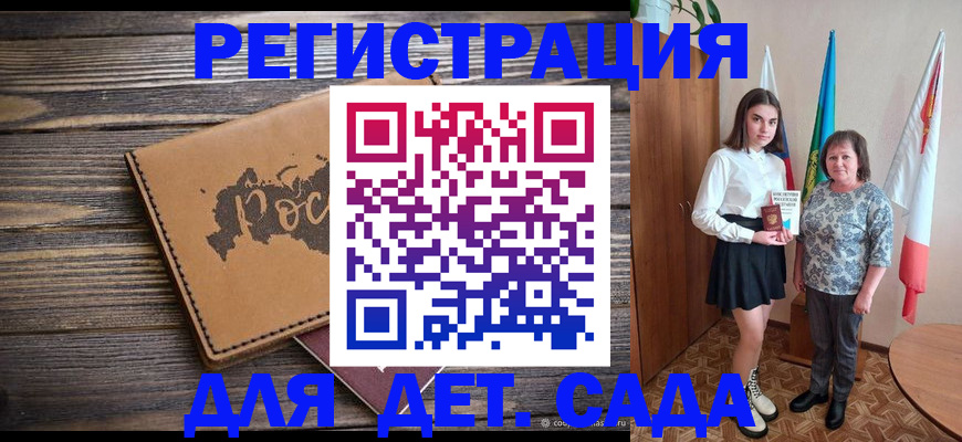 временная регистрация законно в Кусе