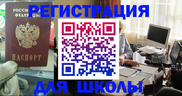 прописка в квартире в Кусе